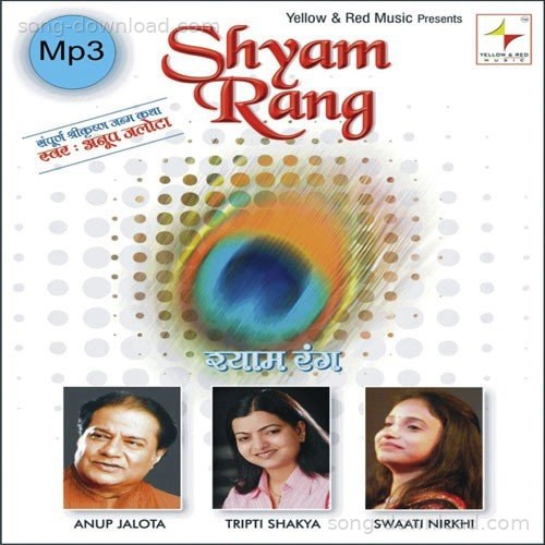 Shyam Rang Sohi Tripti Shakya MP3 Download